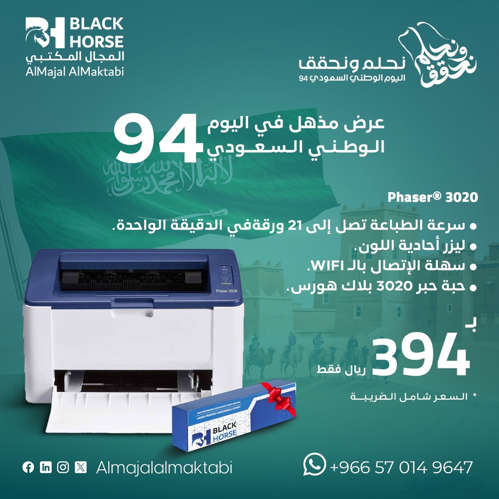 phaser 3020bl laser طابعة زيروكس