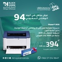 phaser 3020bl laser طابعة زيروكس